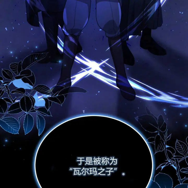 漫画《精灵小姐，请和我签订契约吧》第21话第152张图