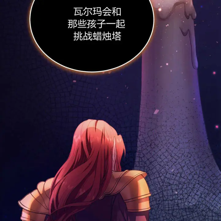 漫画《精灵小姐，请和我签订契约吧》第21话第155张图