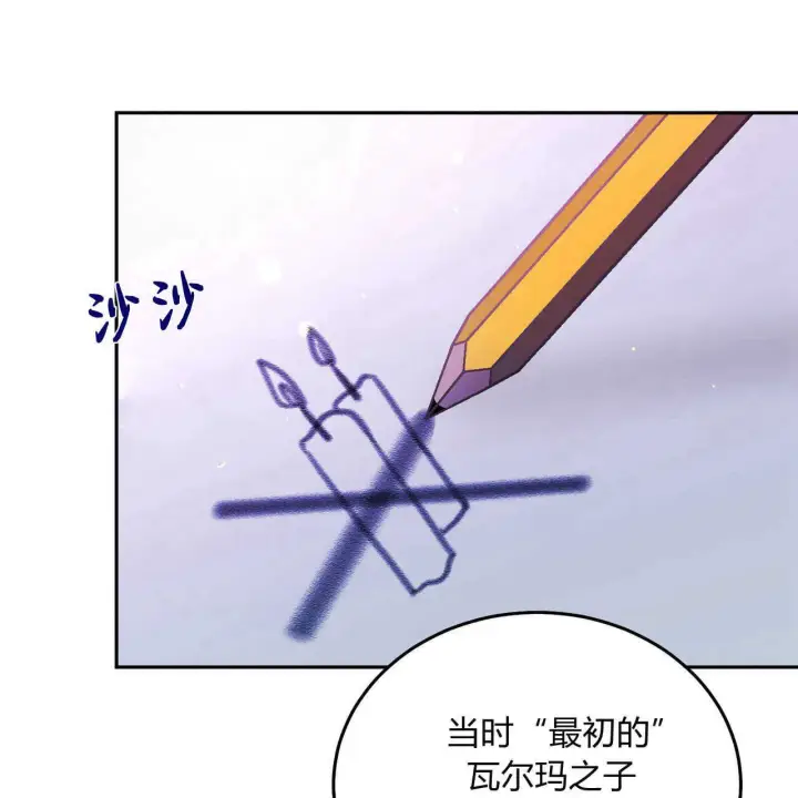 漫画《精灵小姐，请和我签订契约吧》第21话第164张图