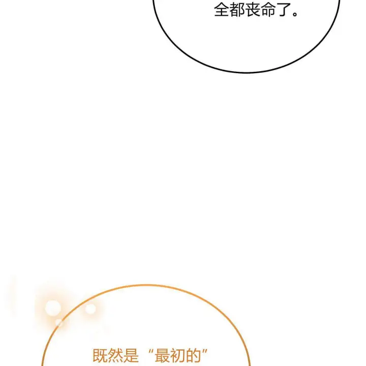 漫画《精灵小姐，请和我签订契约吧》第21话第165张图