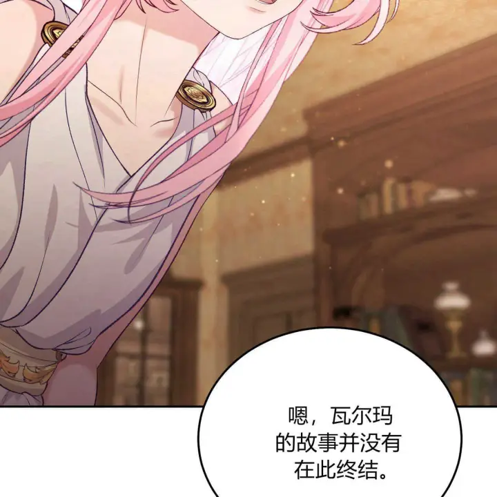 漫画《精灵小姐，请和我签订契约吧》第21话第167张图