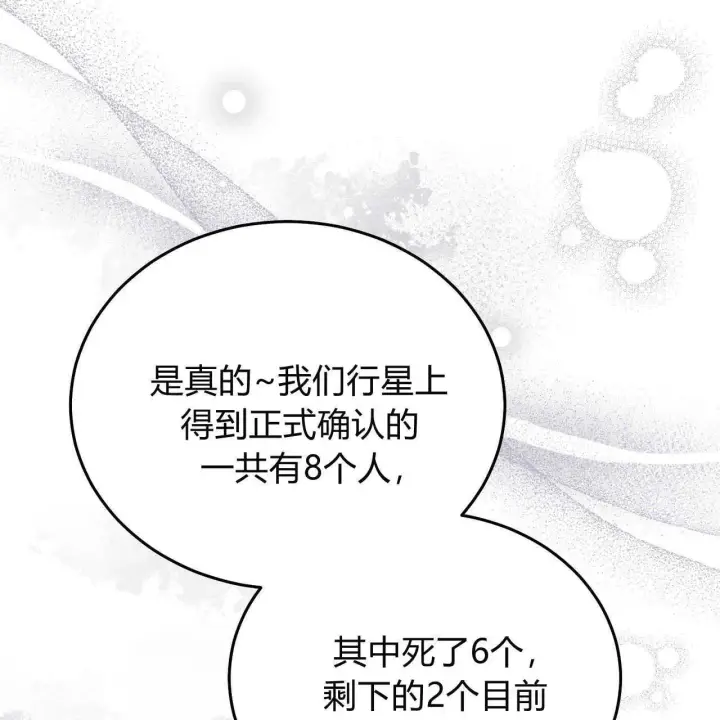漫画《精灵小姐，请和我签订契约吧》第21话第175张图