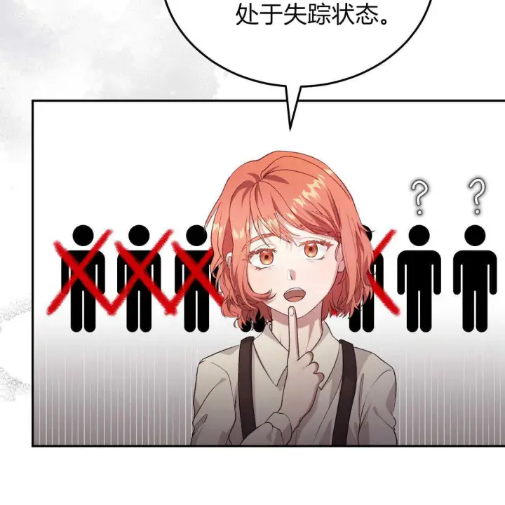 漫画《精灵小姐，请和我签订契约吧》第21话第176张图