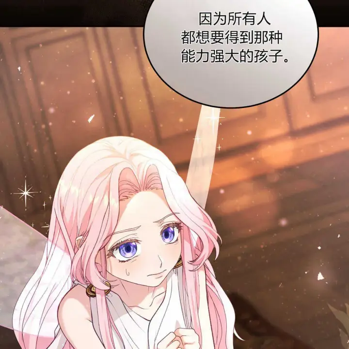 漫画《精灵小姐，请和我签订契约吧》第21话第178张图
