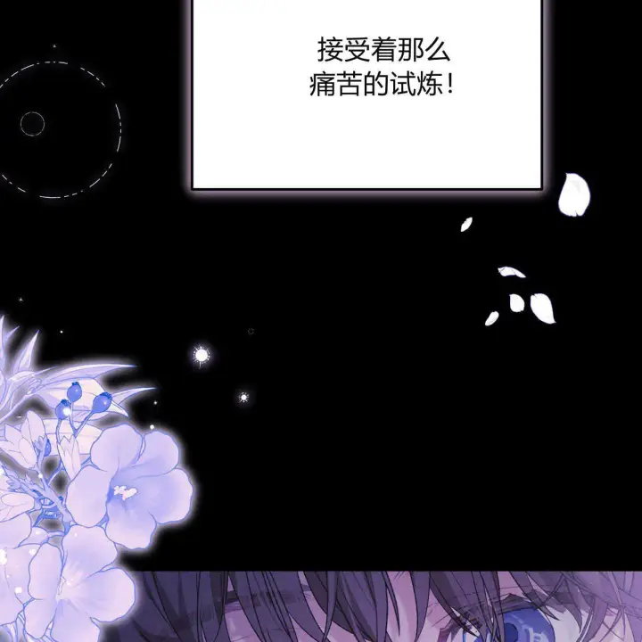 漫画《精灵小姐，请和我签订契约吧》第21话第181张图