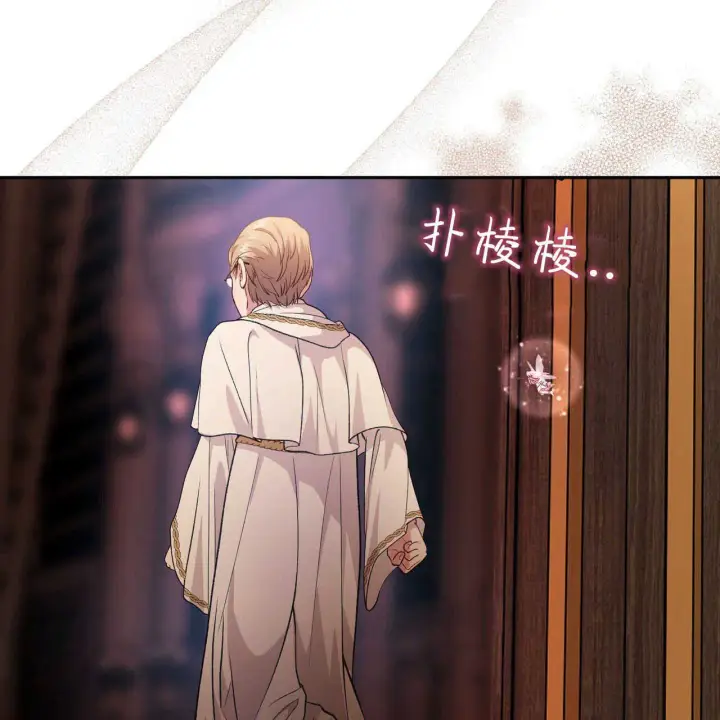 漫画《精灵小姐，请和我签订契约吧》第21话第2张图