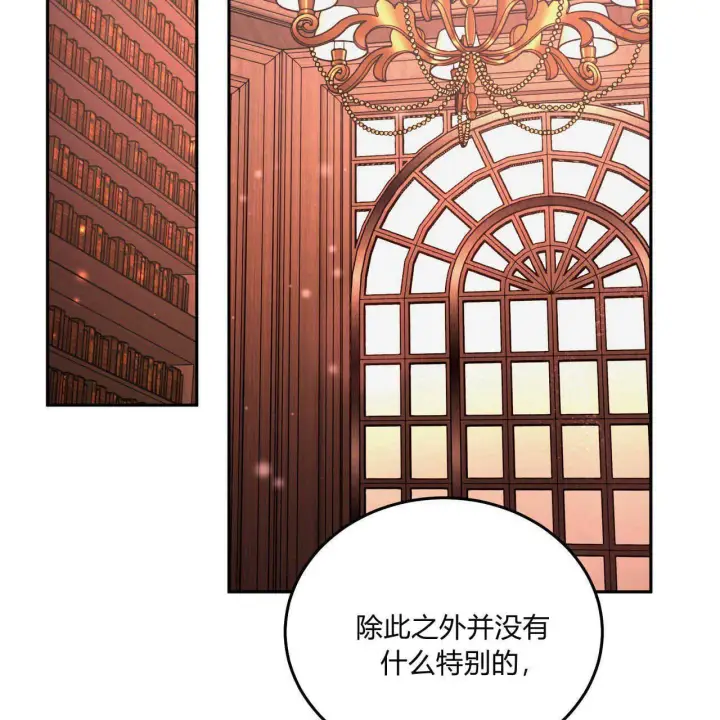 漫画《精灵小姐，请和我签订契约吧》第21话第21张图