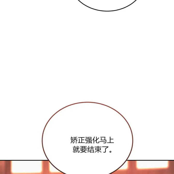 漫画《精灵小姐，请和我签订契约吧》第21话第22张图