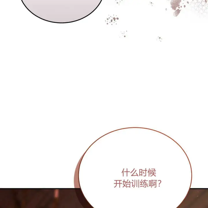 漫画《精灵小姐，请和我签订契约吧》第21话第26张图