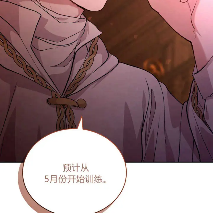 漫画《精灵小姐，请和我签订契约吧》第21话第28张图