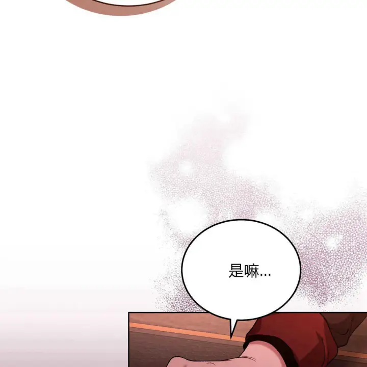 漫画《精灵小姐，请和我签订契约吧》第21话第29张图