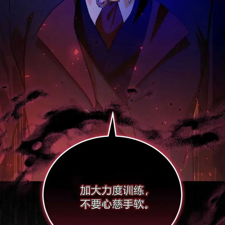 漫画《精灵小姐，请和我签订契约吧》第21话第32张图