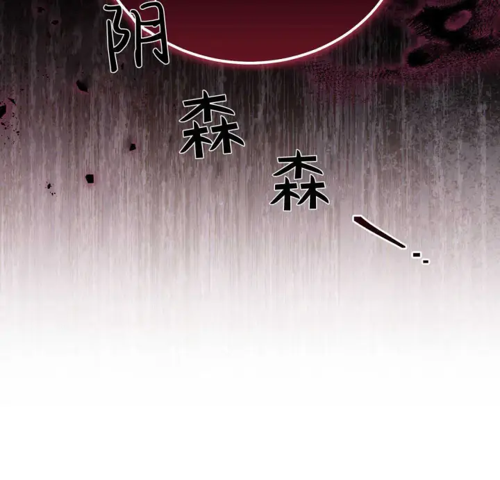 漫画《精灵小姐，请和我签订契约吧》第21话第33张图