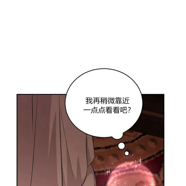 漫画《精灵小姐，请和我签订契约吧》第21话第34张图