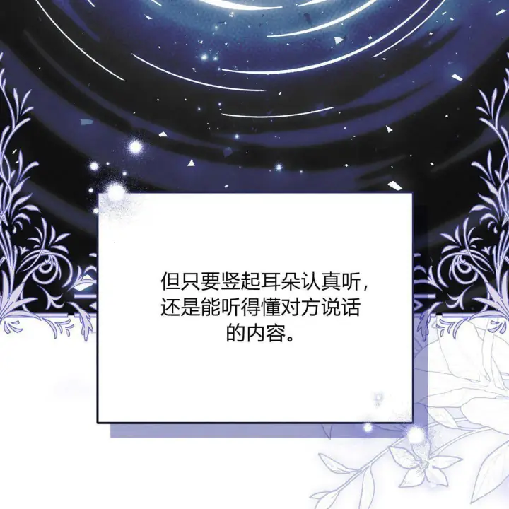 漫画《精灵小姐，请和我签订契约吧》第21话第38张图