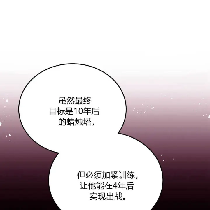 漫画《精灵小姐，请和我签订契约吧》第21话第40张图
