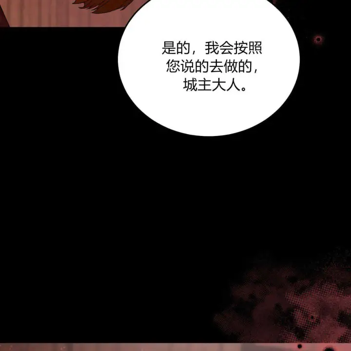 漫画《精灵小姐，请和我签订契约吧》第21话第47张图