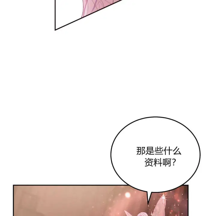 漫画《精灵小姐，请和我签订契约吧》第21话第53张图