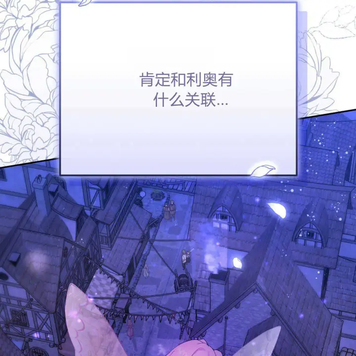 漫画《精灵小姐，请和我签订契约吧》第21话第68张图