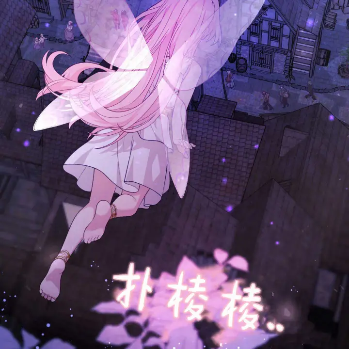 漫画《精灵小姐，请和我签订契约吧》第21话第69张图