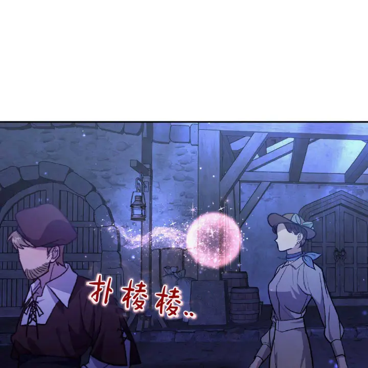 漫画《精灵小姐，请和我签订契约吧》第21话第71张图