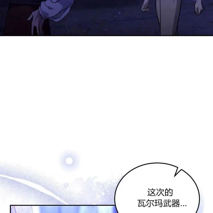 漫画《精灵小姐，请和我签订契约吧》第21话第72张图