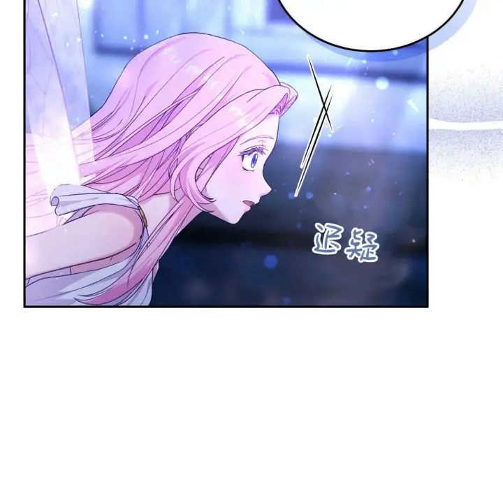漫画《精灵小姐，请和我签订契约吧》第21话第73张图