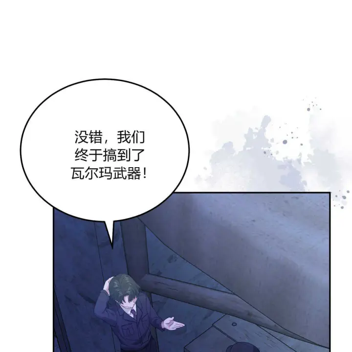 漫画《精灵小姐，请和我签订契约吧》第21话第74张图