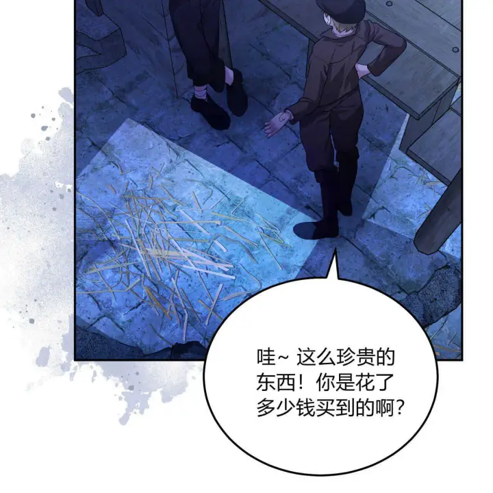 漫画《精灵小姐，请和我签订契约吧》第21话第75张图