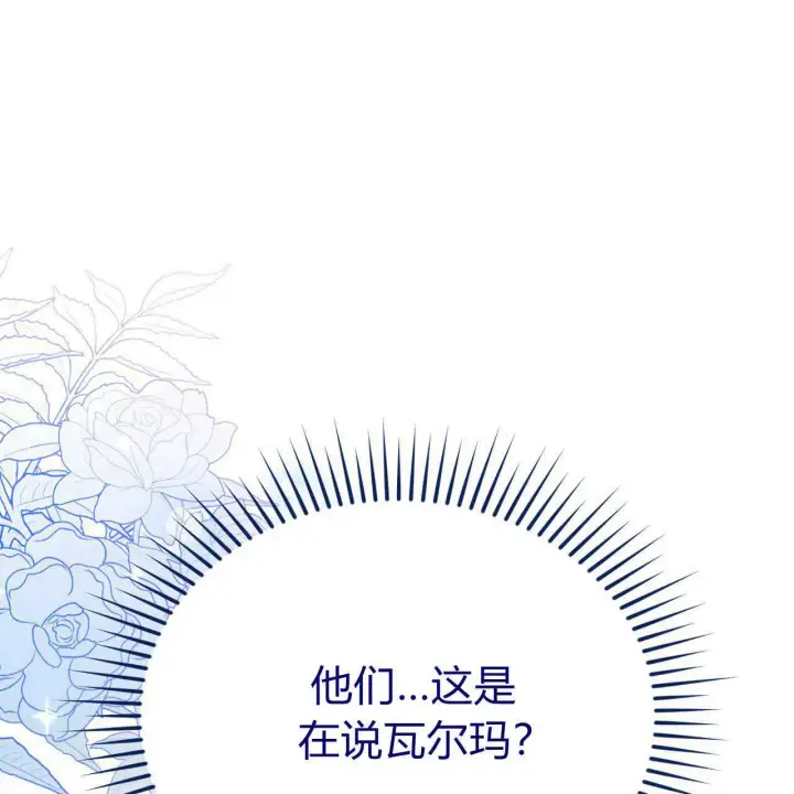漫画《精灵小姐，请和我签订契约吧》第21话第76张图
