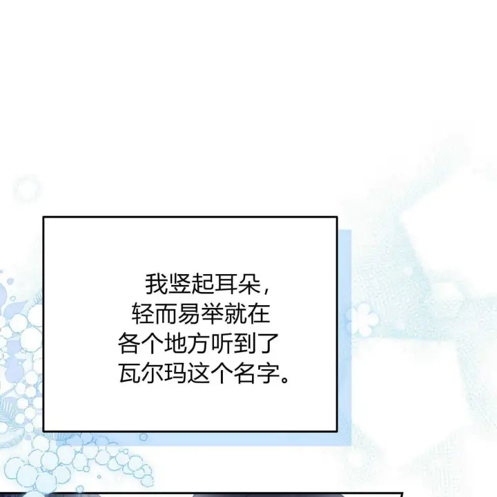 漫画《精灵小姐，请和我签订契约吧》第21话第79张图