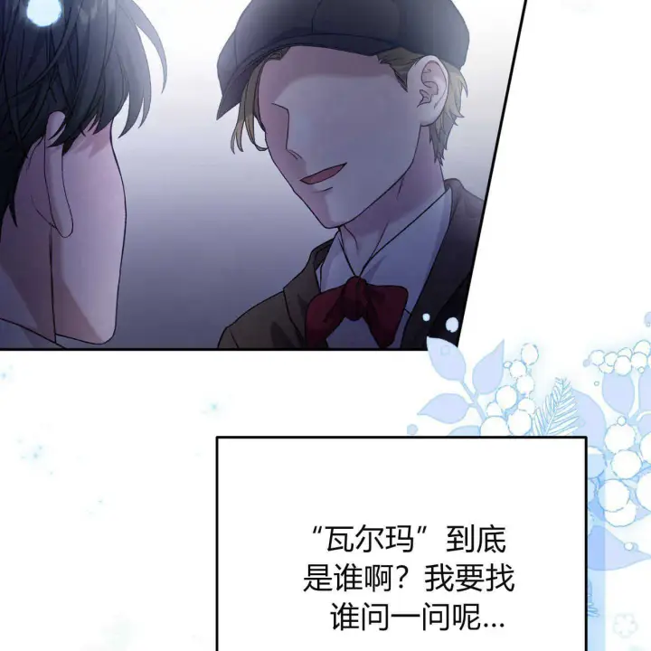 漫画《精灵小姐，请和我签订契约吧》第21话第80张图