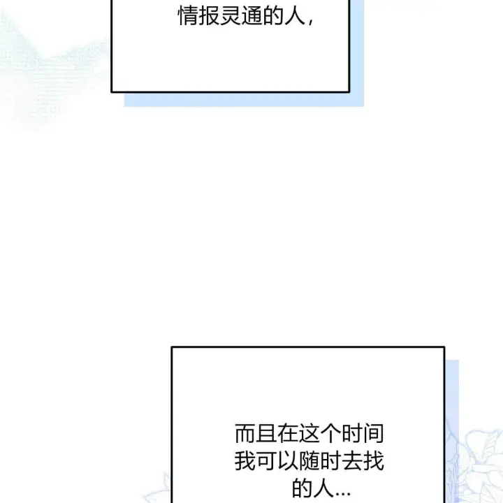 漫画《精灵小姐，请和我签订契约吧》第21话第82张图