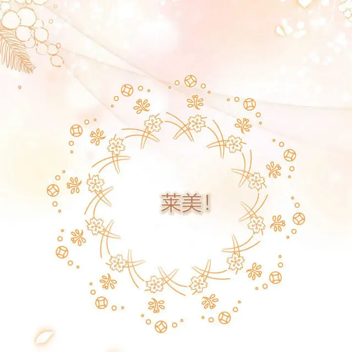 漫画《精灵小姐，请和我签订契约吧》第21话第86张图