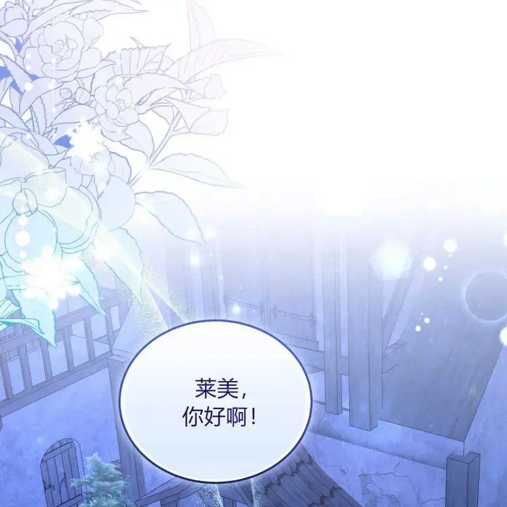 漫画《精灵小姐，请和我签订契约吧》第21话第89张图