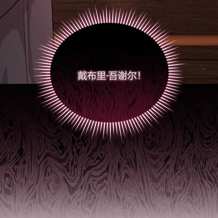 漫画《精灵小姐，请和我签订契约吧》第21话第9张图