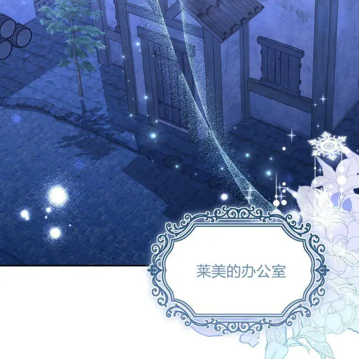 漫画《精灵小姐，请和我签订契约吧》第21话第90张图