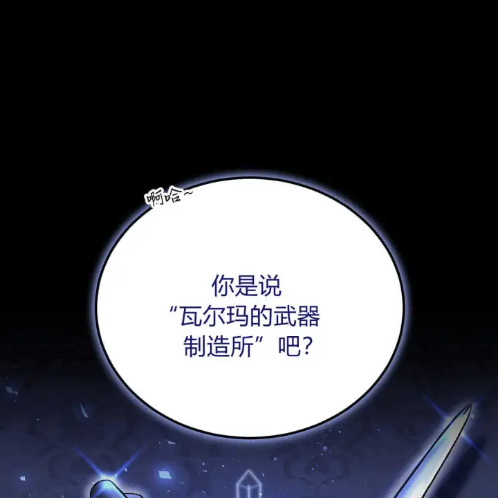 漫画《精灵小姐，请和我签订契约吧》第21话第99张图