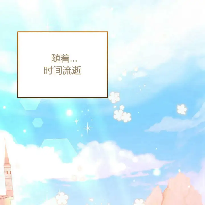 漫画《精灵小姐，请和我签订契约吧》第23话第119张图