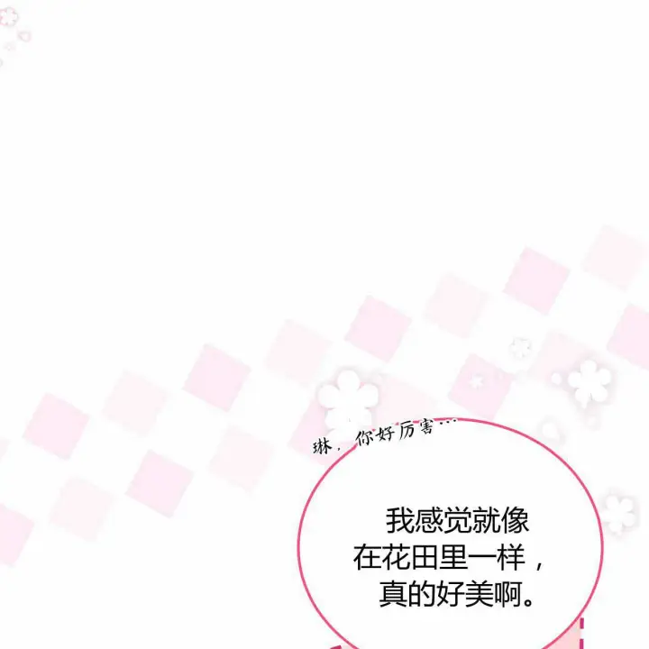 漫画《精灵小姐，请和我签订契约吧》第23话第130张图
