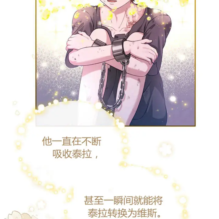 漫画《精灵小姐，请和我签订契约吧》第23话第161张图