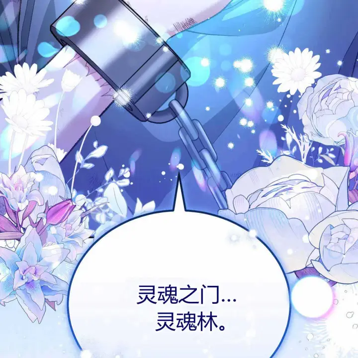 漫画《精灵小姐，请和我签订契约吧》第23话第173张图