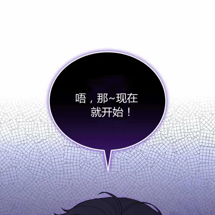 漫画《精灵小姐，请和我签订契约吧》第23话第78张图