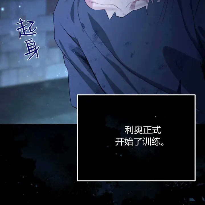 漫画《精灵小姐，请和我签订契约吧》第23话第97张图