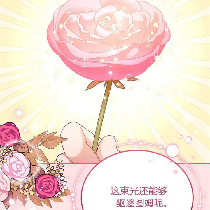 漫画《精灵小姐，请和我签订契约吧》第24话第105张图