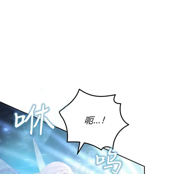 漫画《精灵小姐，请和我签订契约吧》第24话第17张图