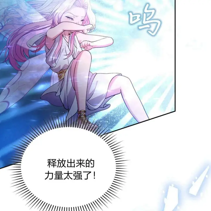 漫画《精灵小姐，请和我签订契约吧》第24话第18张图