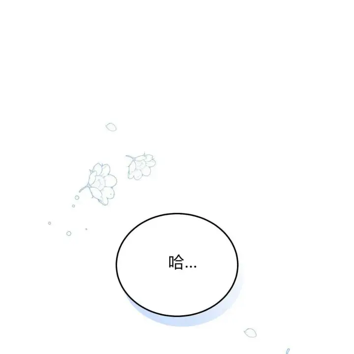 漫画《精灵小姐，请和我签订契约吧》第24话第26张图