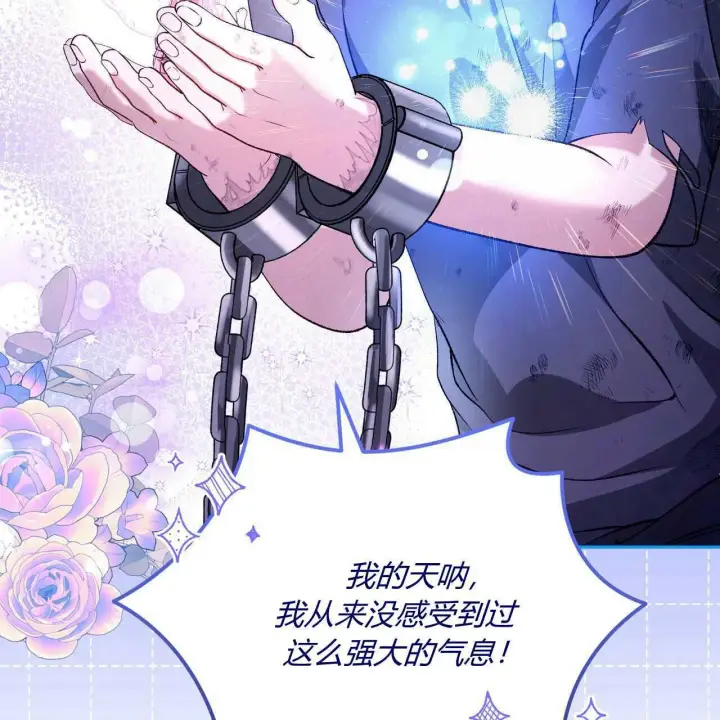 漫画《精灵小姐，请和我签订契约吧》第24话第35张图