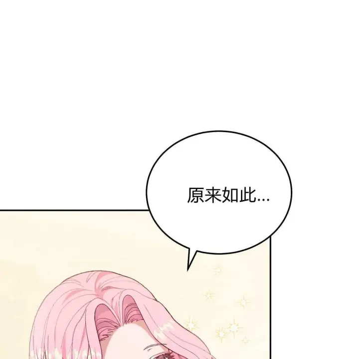 漫画《精灵小姐，请和我签订契约吧》第25话第135张图